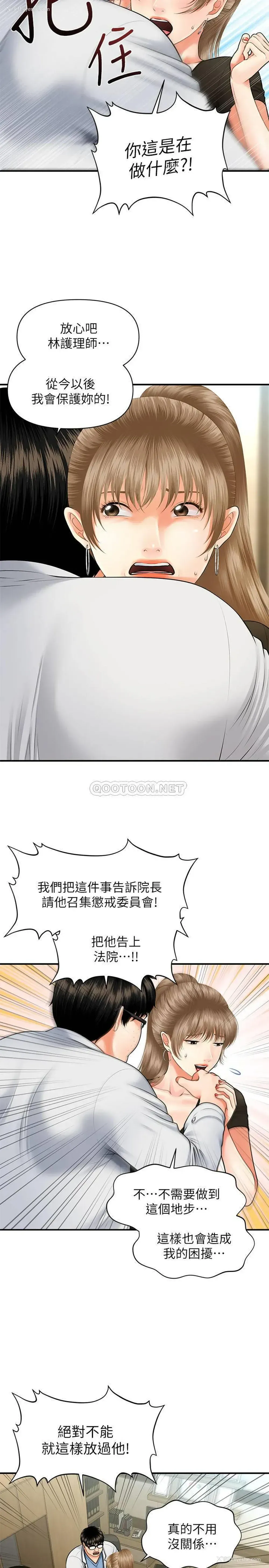 10P - 医美奇鸡