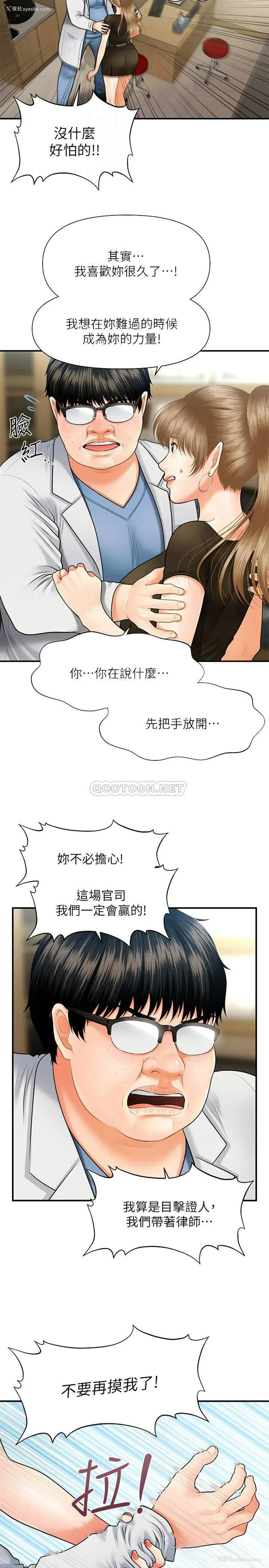 11P - 医美奇鸡