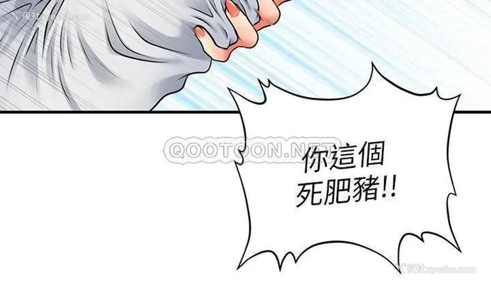 12P - 医美奇鸡