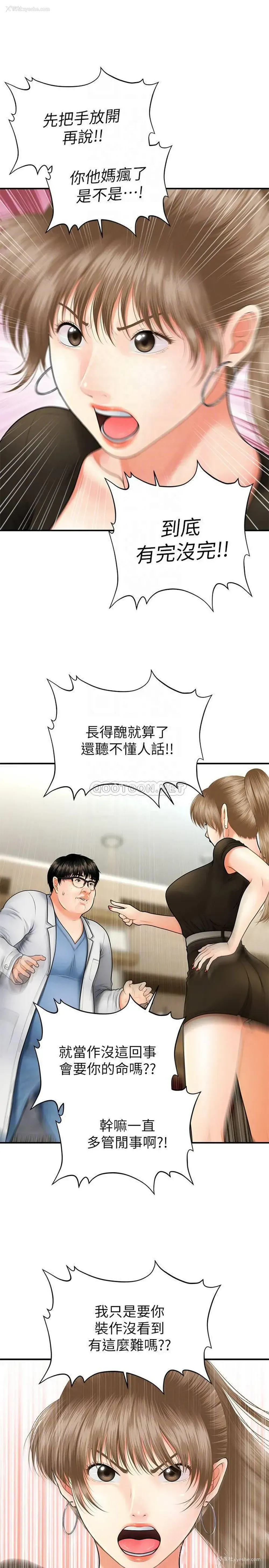 13P - 医美奇鸡