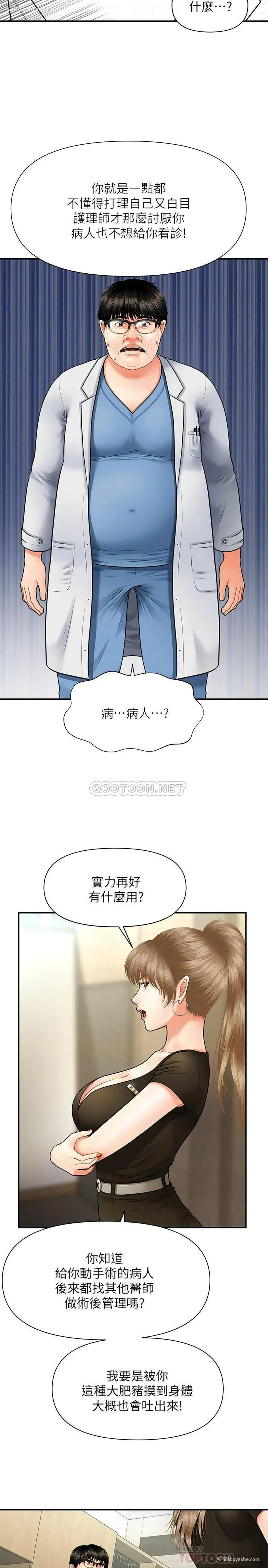 15P - 医美奇鸡