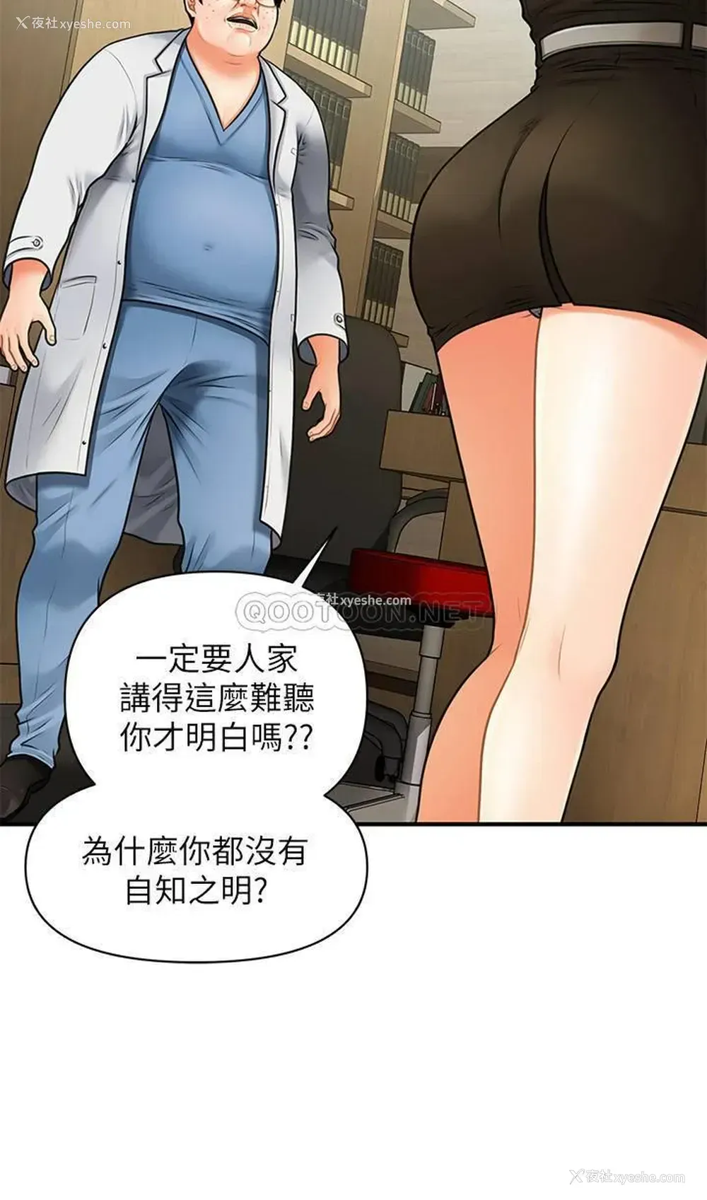 16P - 医美奇鸡