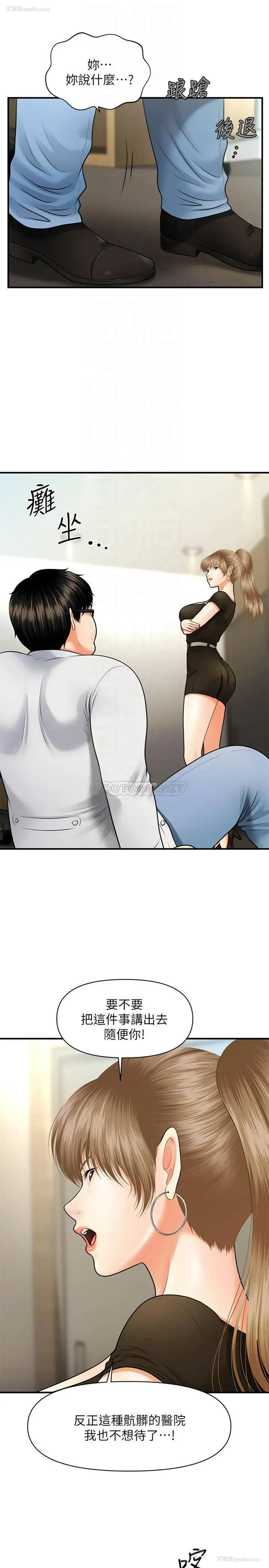 17P - 医美奇鸡