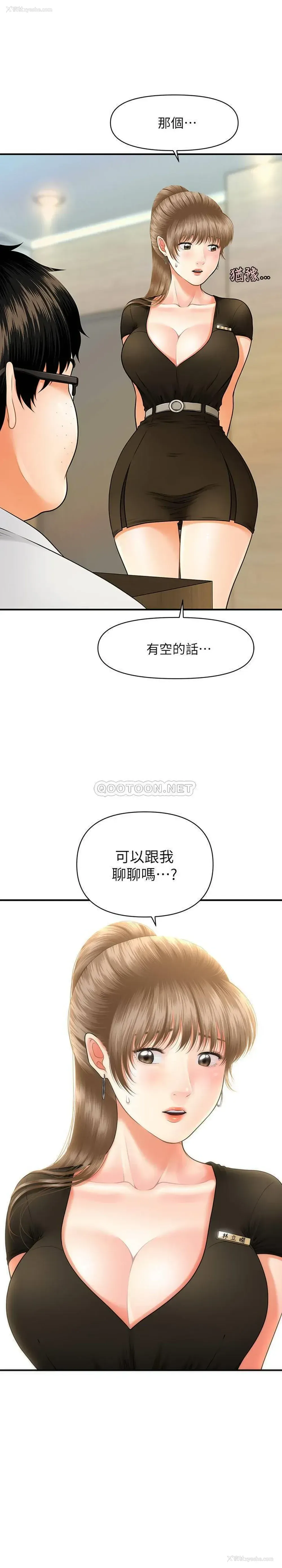 1P - 医美奇鸡