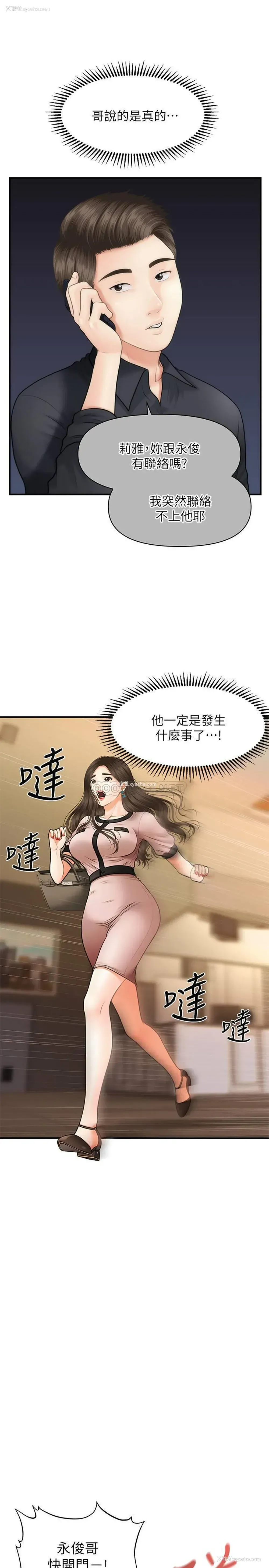 21P - 医美奇鸡