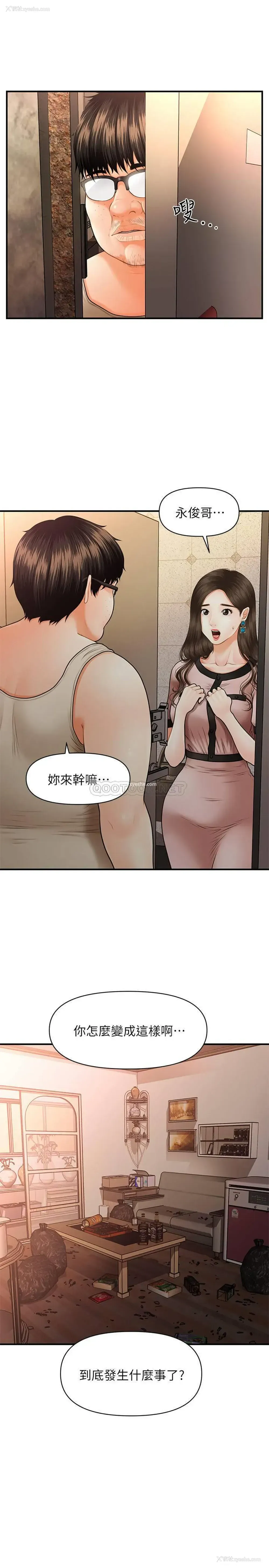 23P - 医美奇鸡