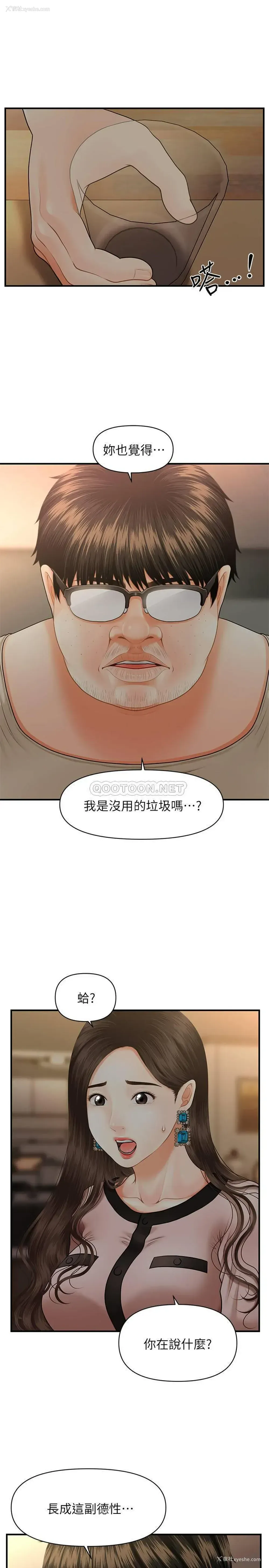 25P - 医美奇鸡