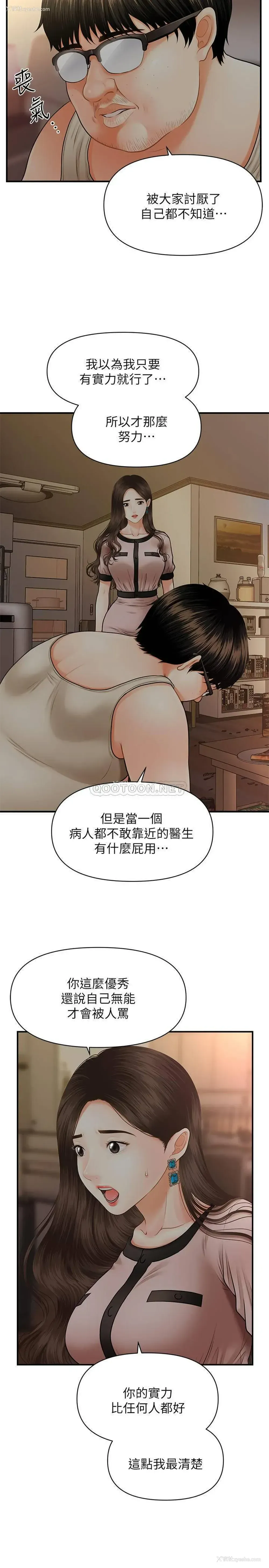 26P - 医美奇鸡