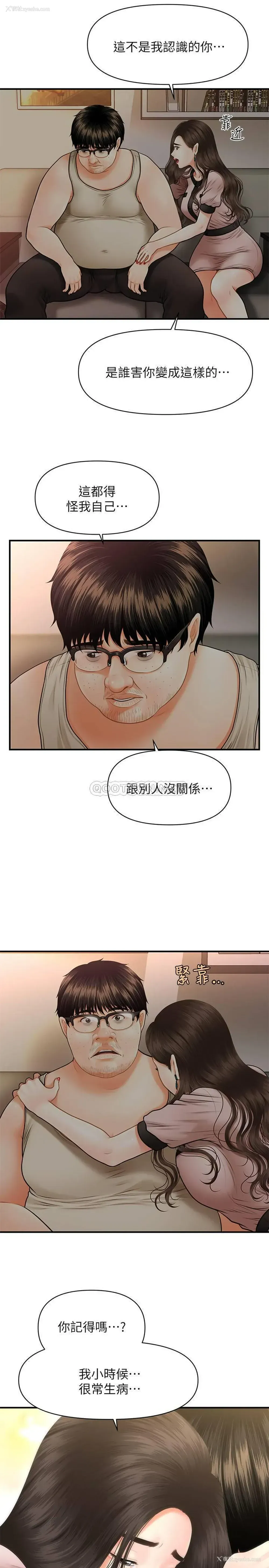 27P - 医美奇鸡