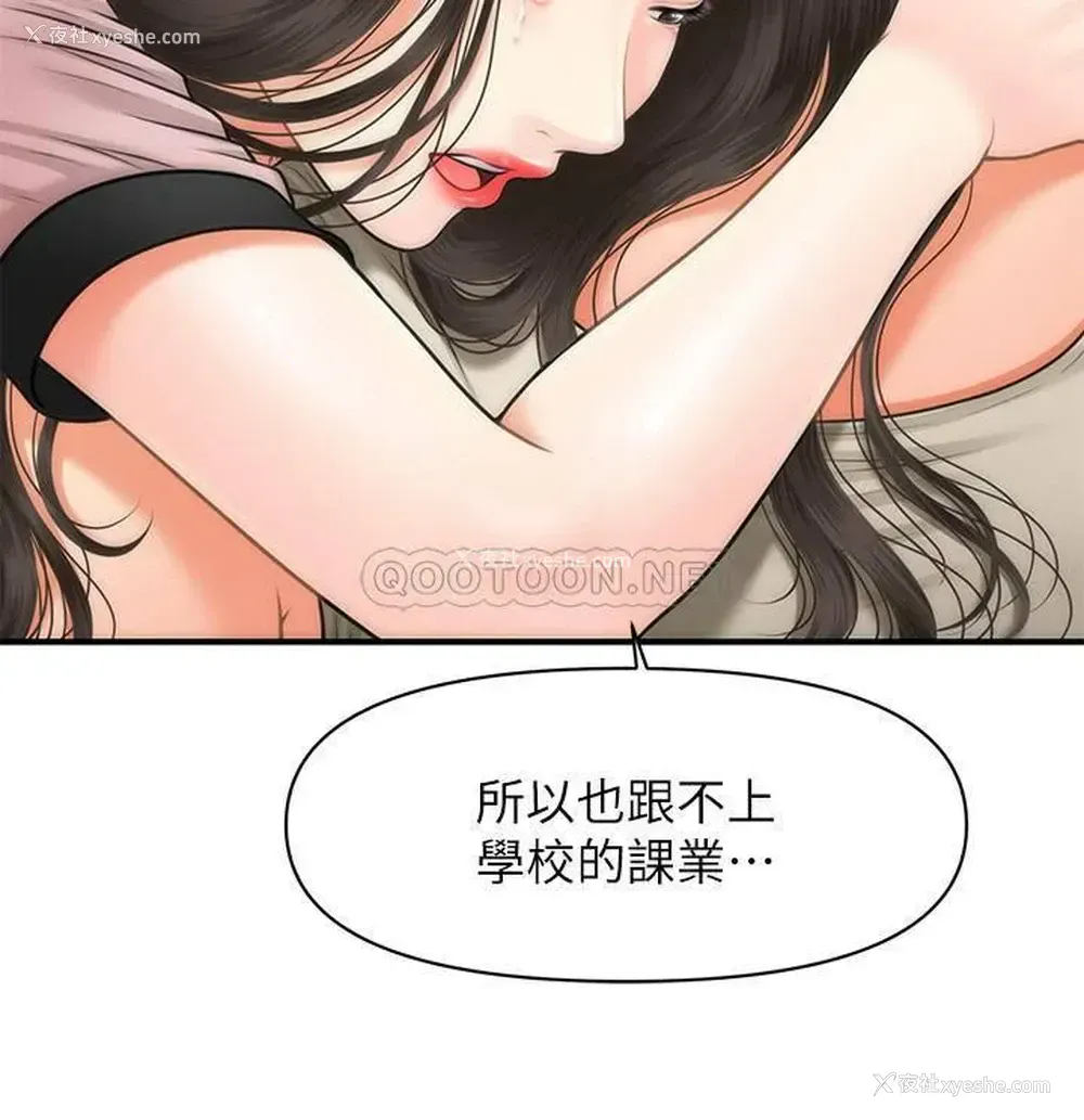 28P - 医美奇鸡