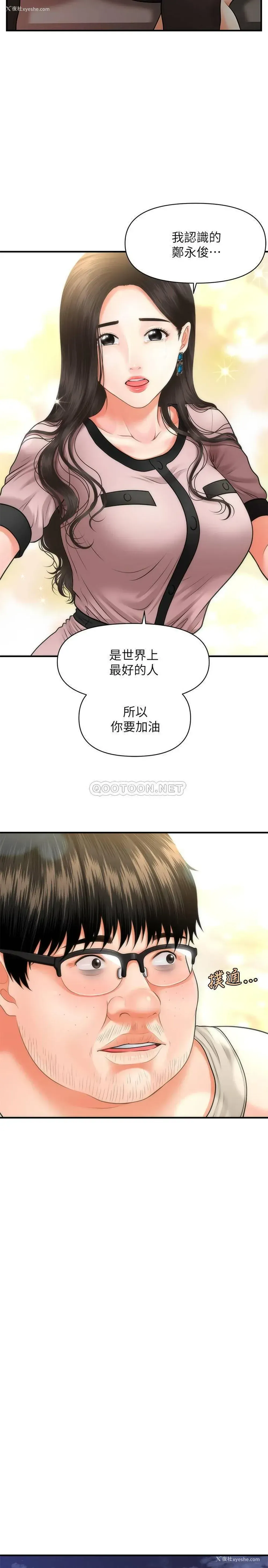 30P - 医美奇鸡
