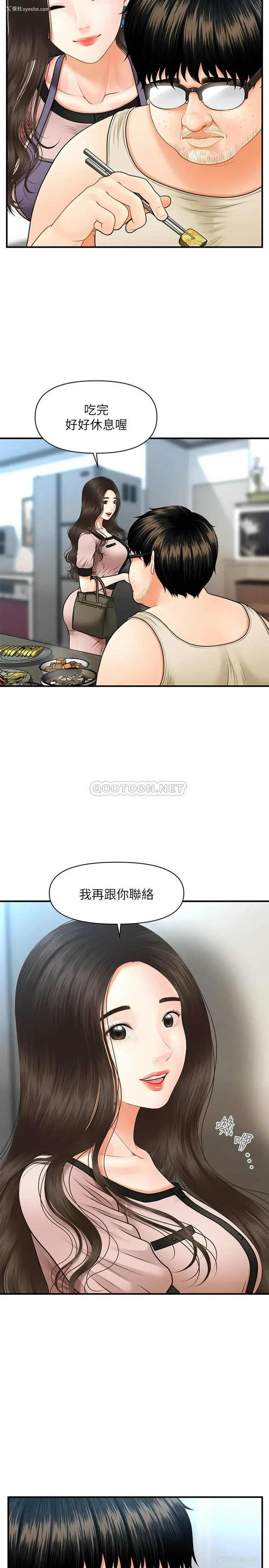34P - 医美奇鸡