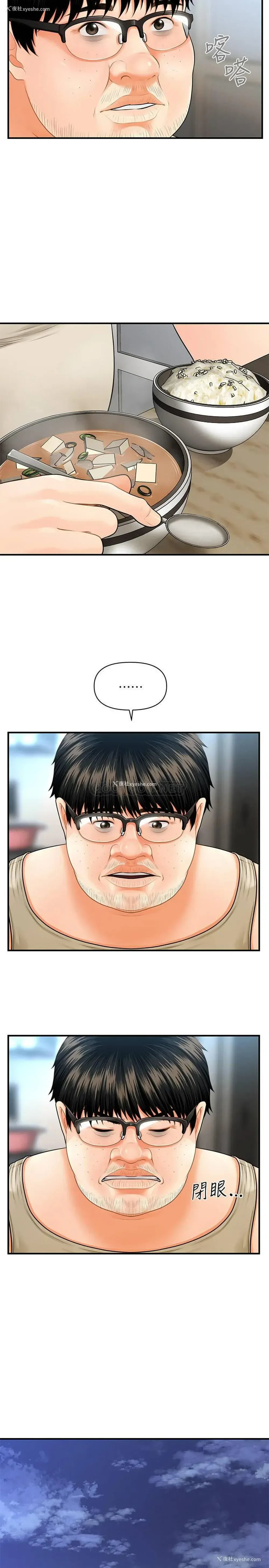 35P - 医美奇鸡
