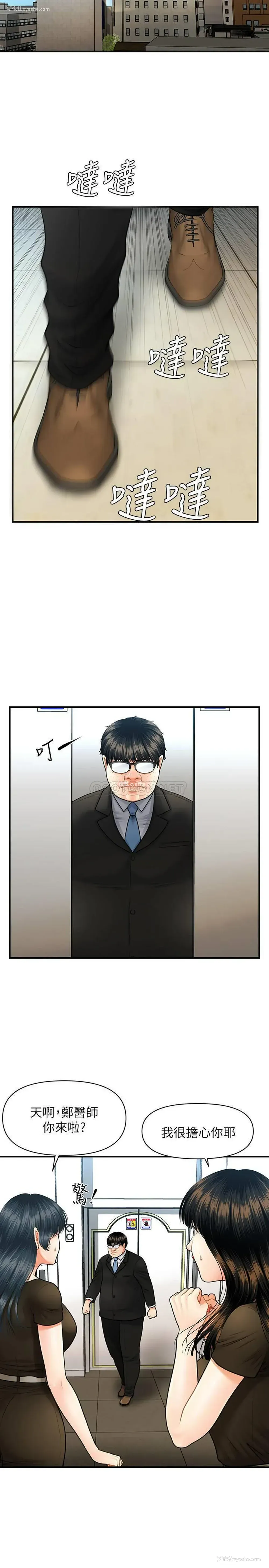 38P - 医美奇鸡