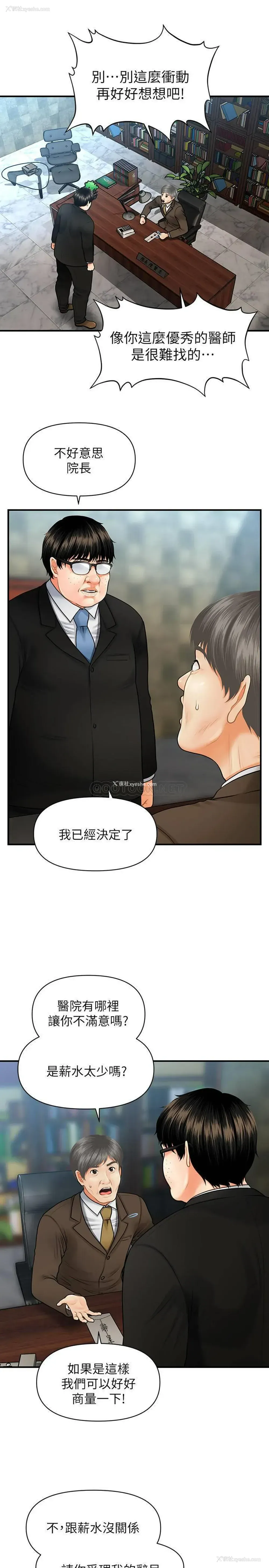 40P - 医美奇鸡