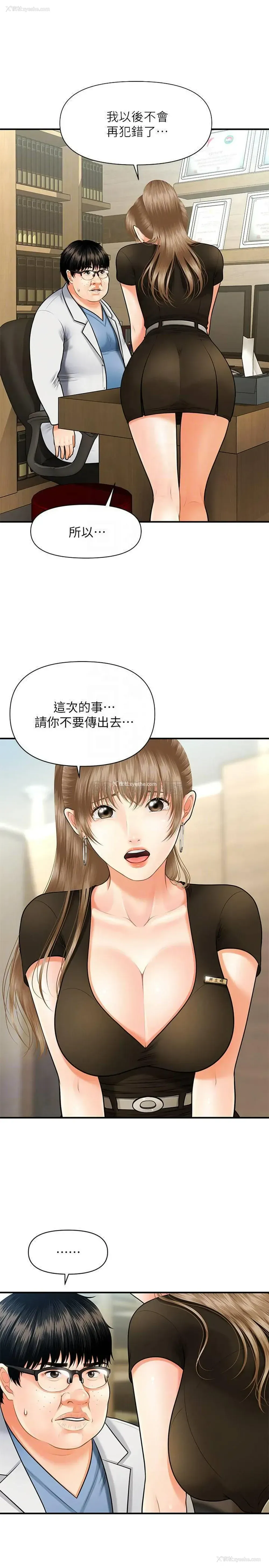 5P - 医美奇鸡