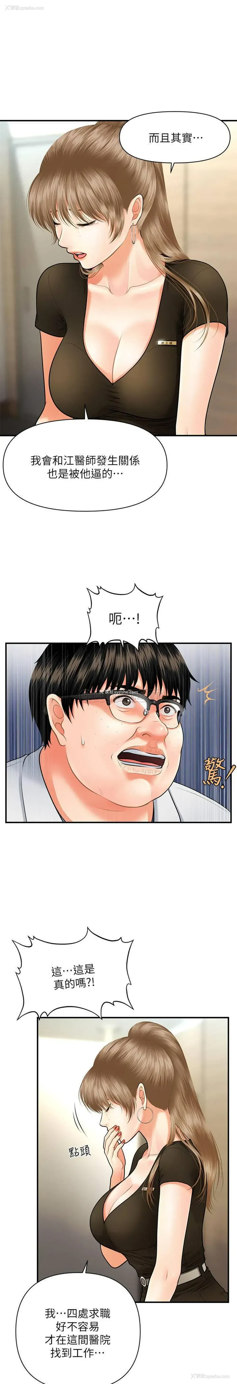 6P - 医美奇鸡