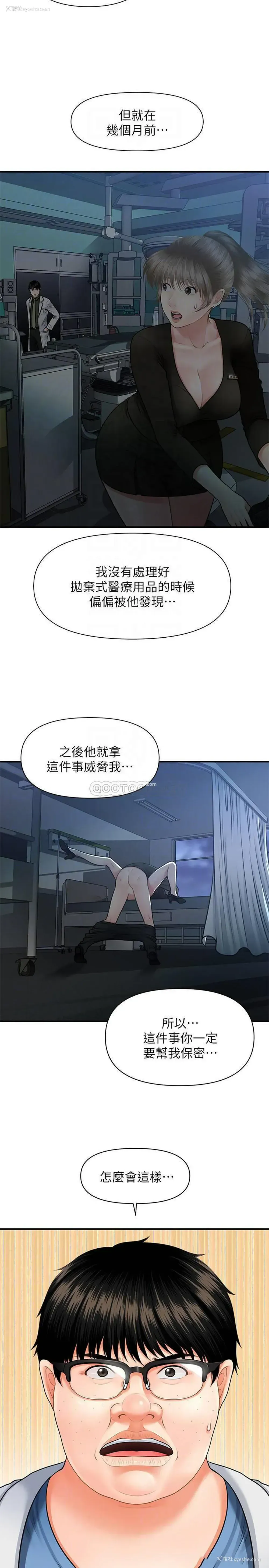 7P - 医美奇鸡