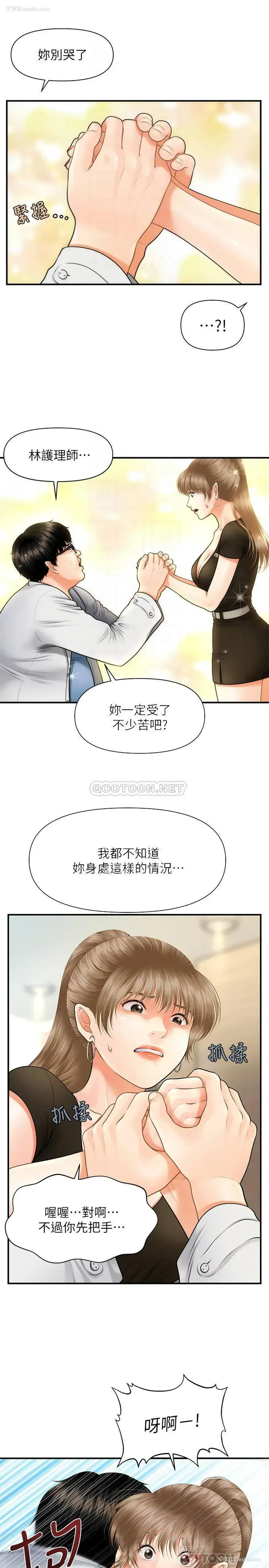 9P - 医美奇鸡