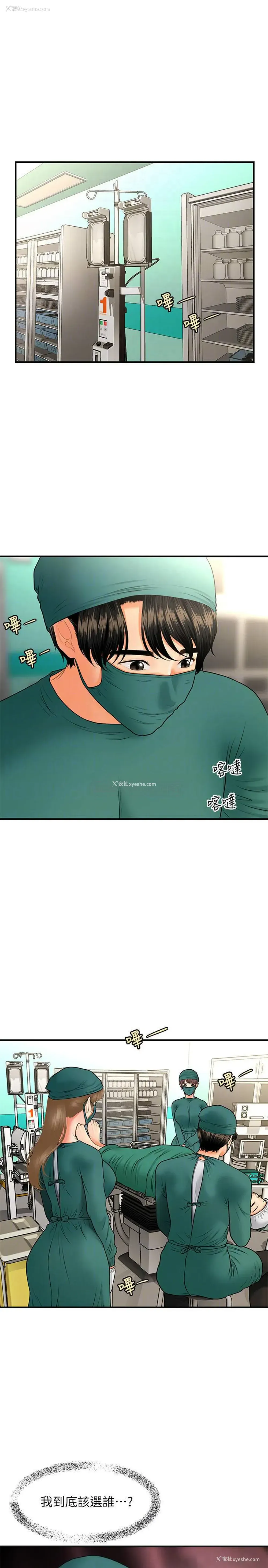 10P - 医美奇鸡
