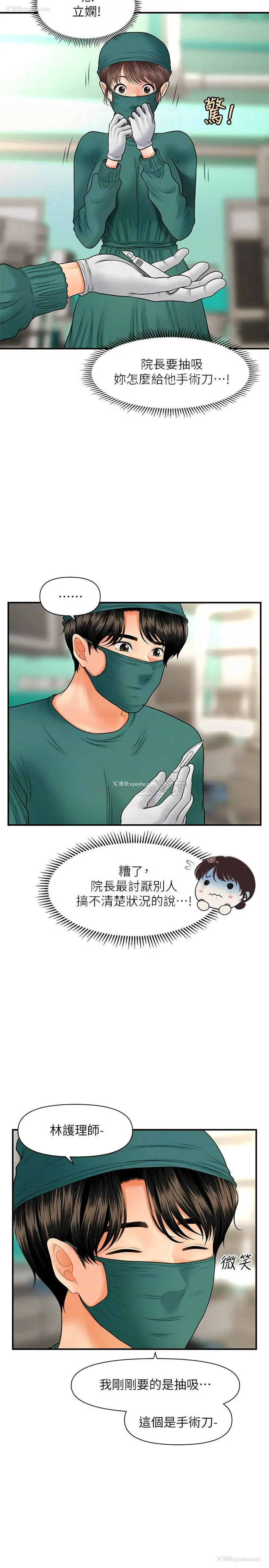 12P - 医美奇鸡
