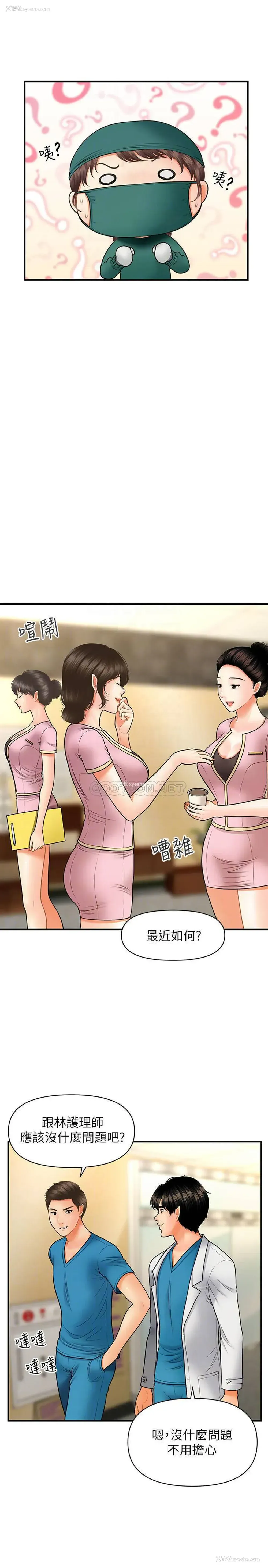 14P - 医美奇鸡