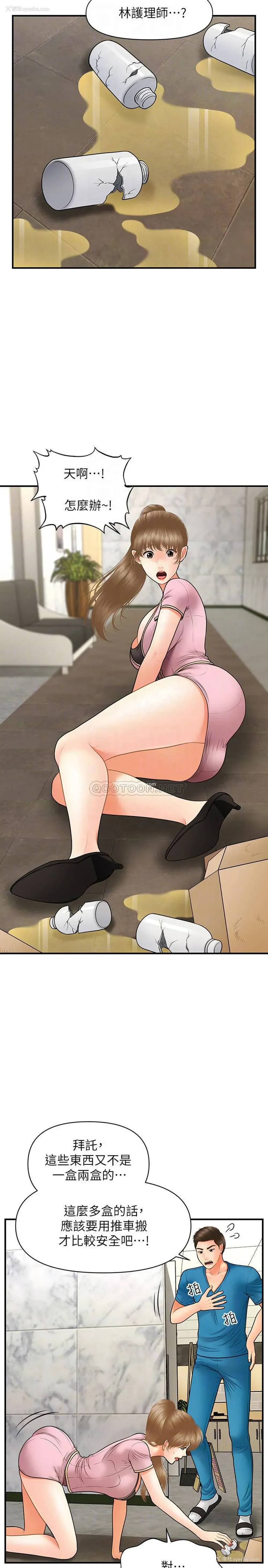 16P - 医美奇鸡