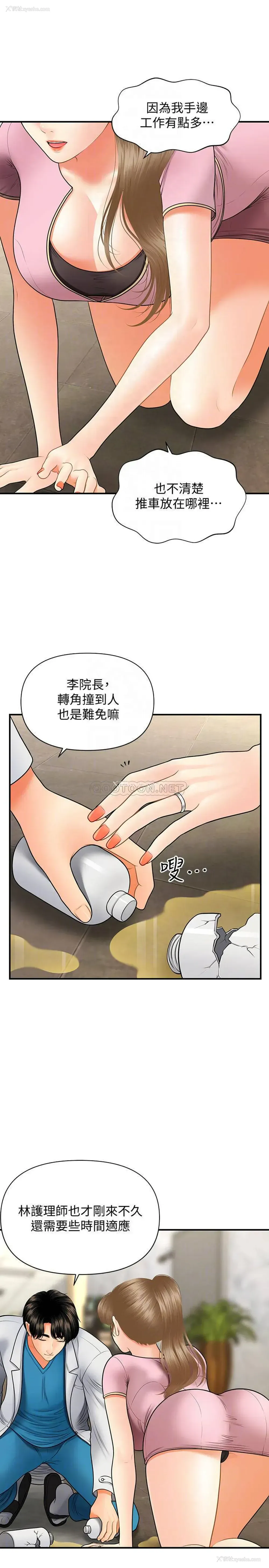 18P - 医美奇鸡