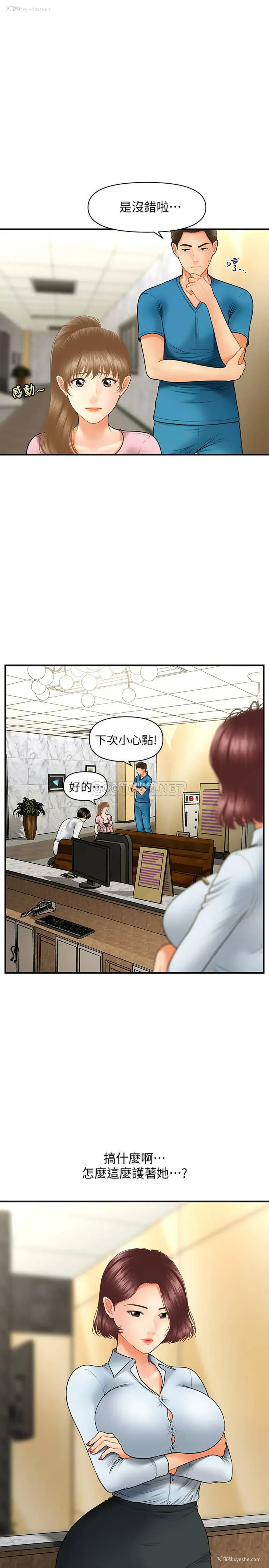 19P - 医美奇鸡