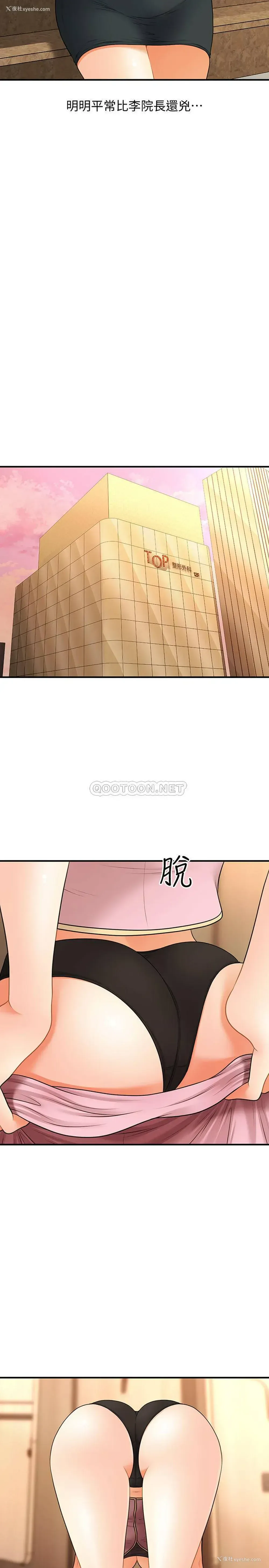 20P - 医美奇鸡