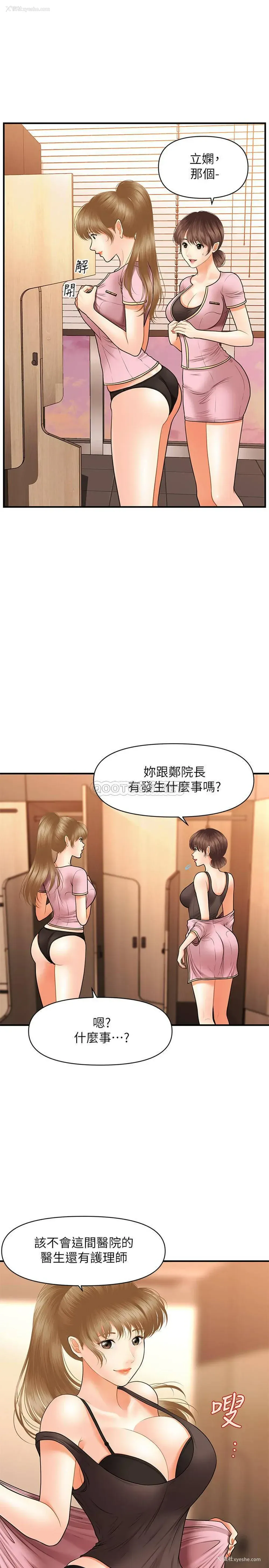 22P - 医美奇鸡