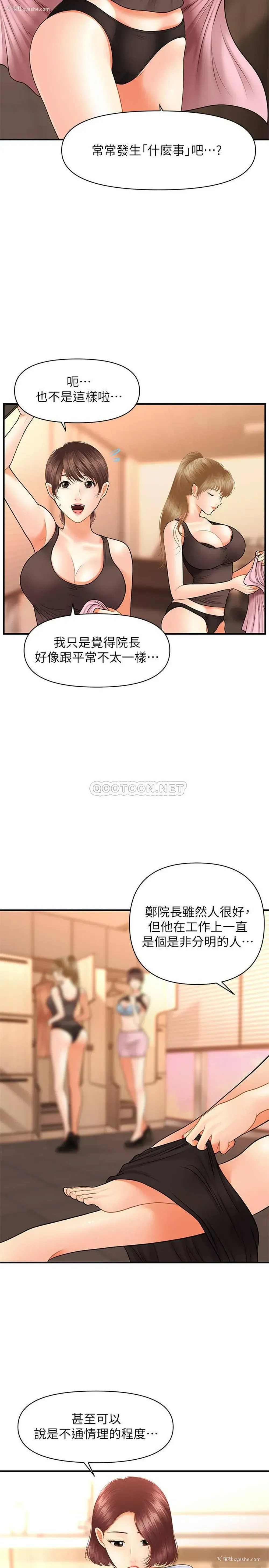 23P - 医美奇鸡