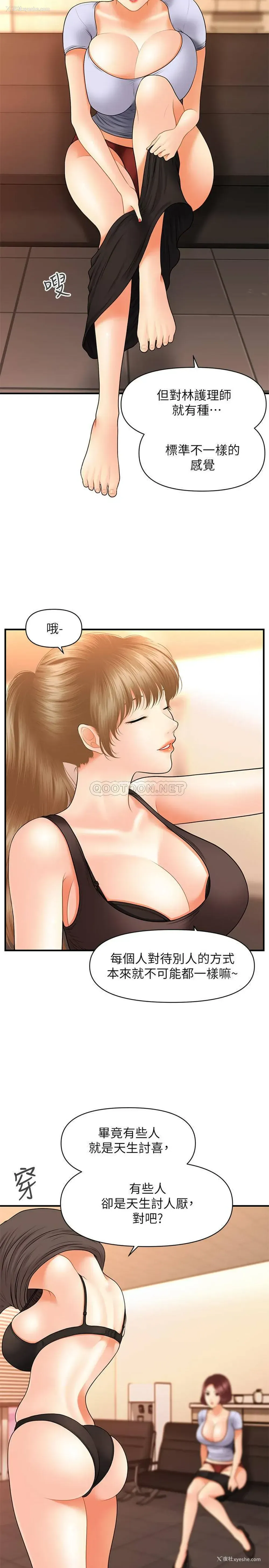 24P - 医美奇鸡