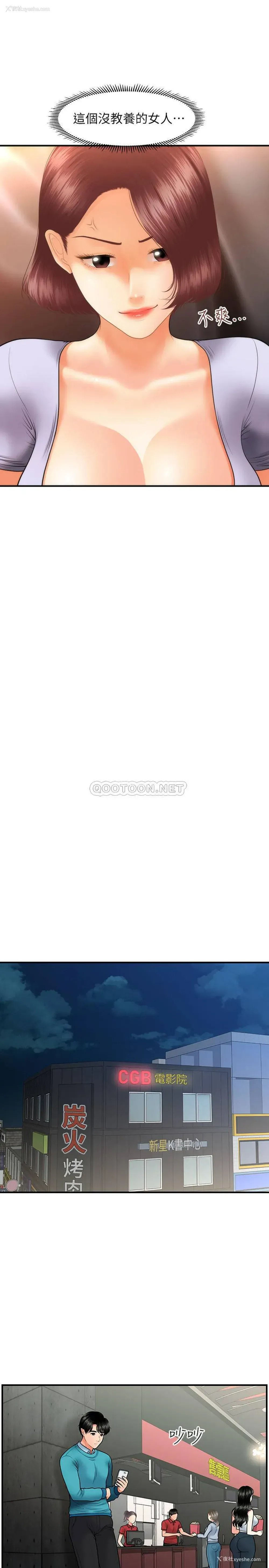 26P - 医美奇鸡