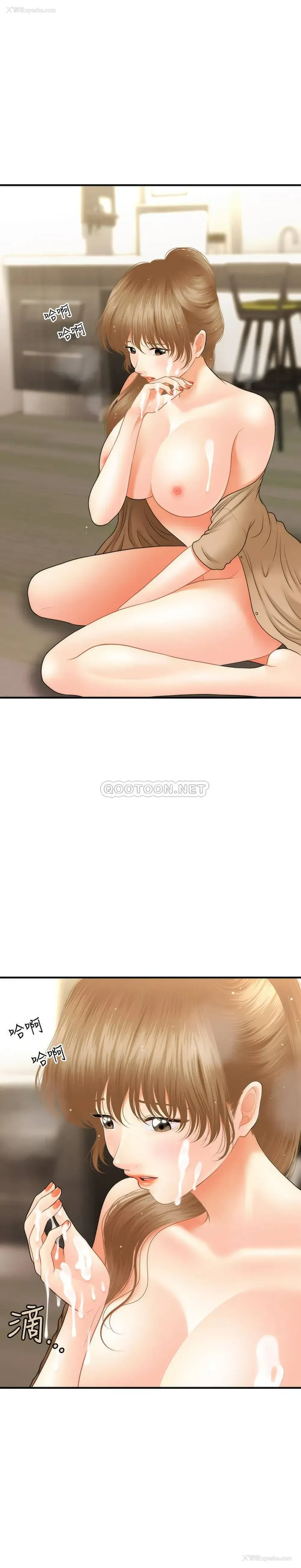 2P - 医美奇鸡