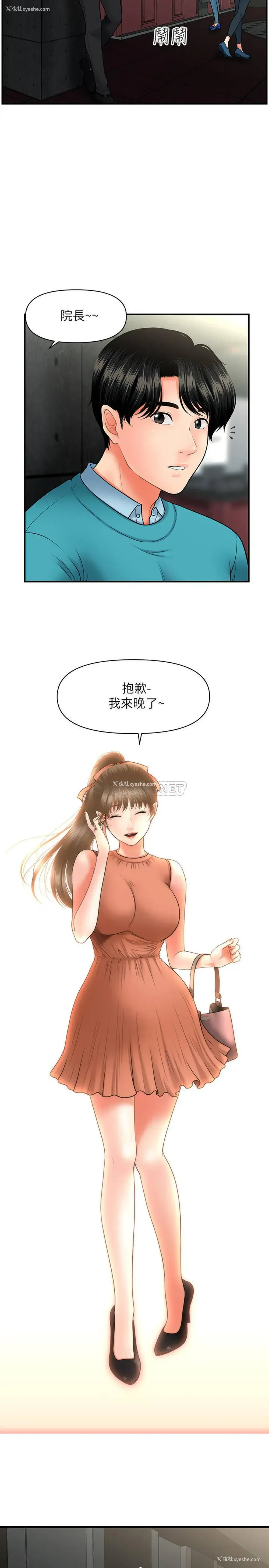 27P - 医美奇鸡