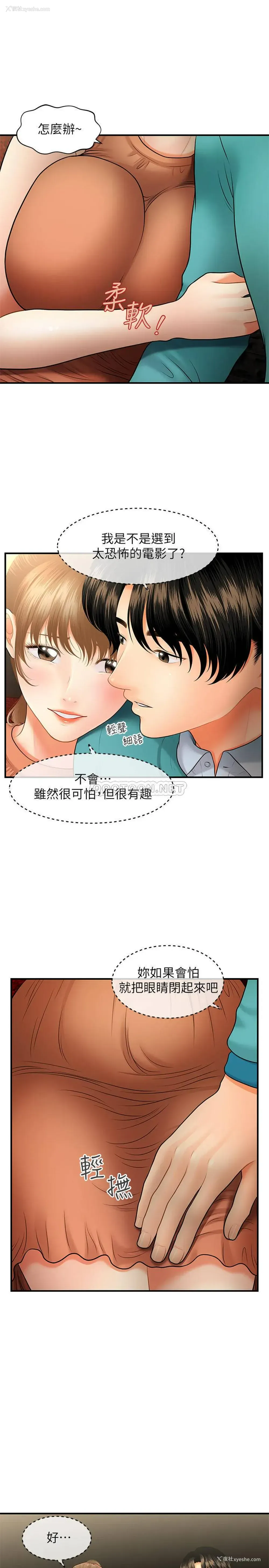 30P - 医美奇鸡