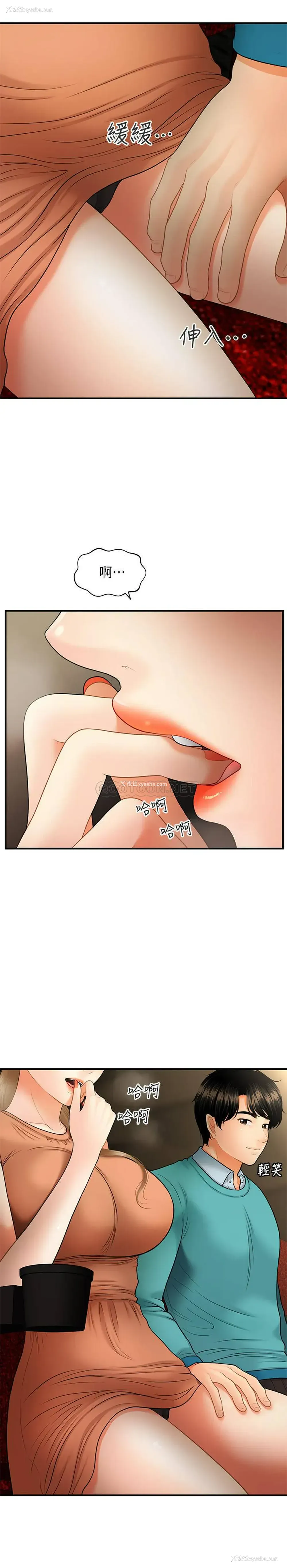 32P - 医美奇鸡