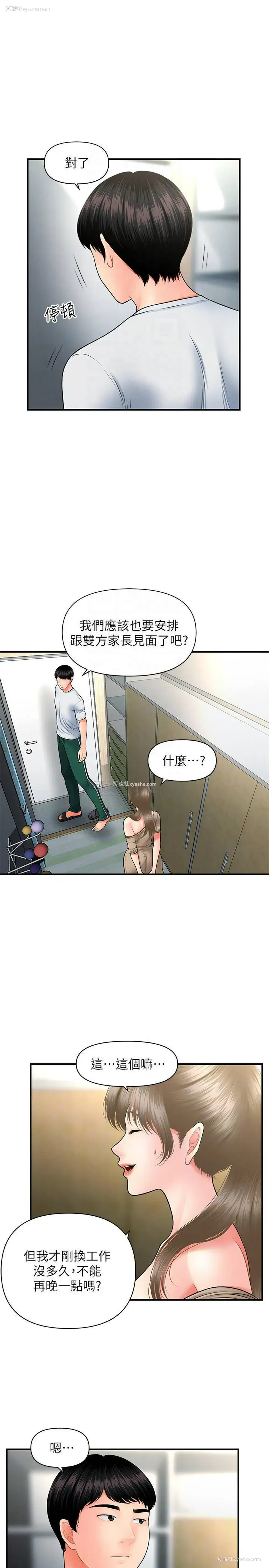 4P - 医美奇鸡