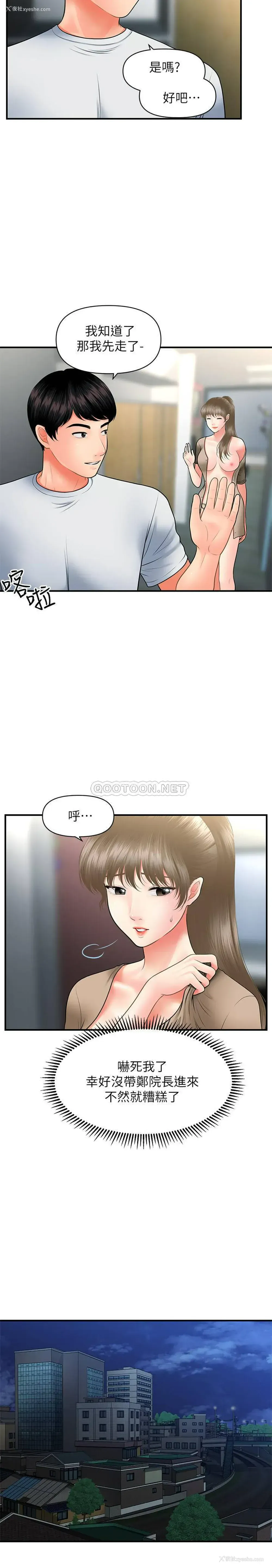 5P - 医美奇鸡