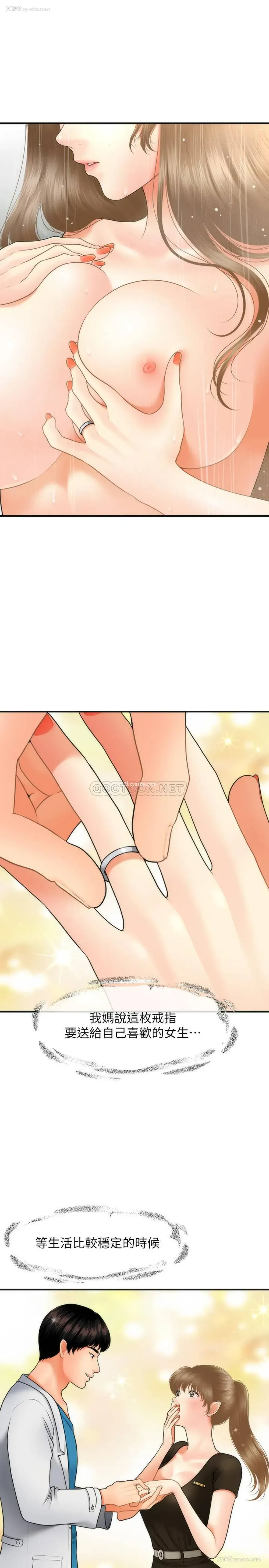 7P - 医美奇鸡
