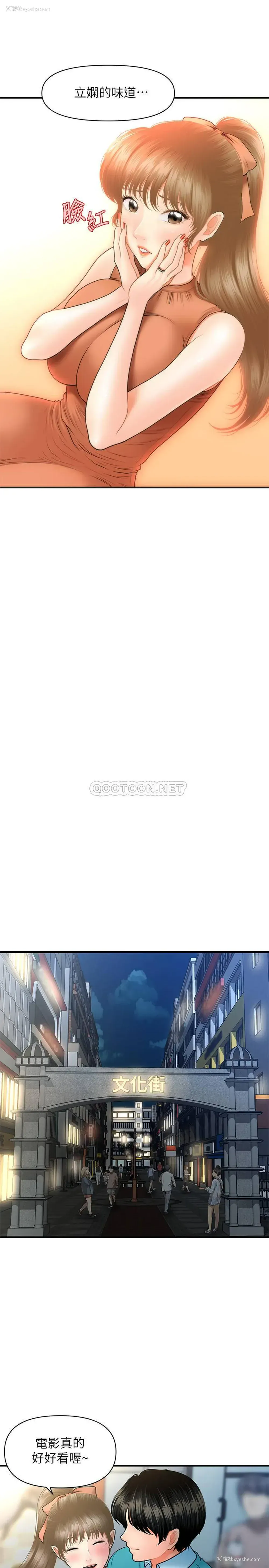 10P - 医美奇鸡