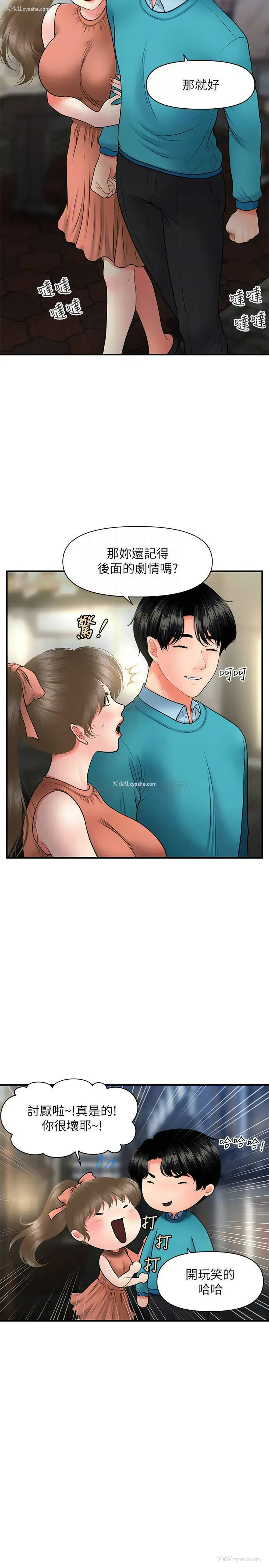 11P - 医美奇鸡