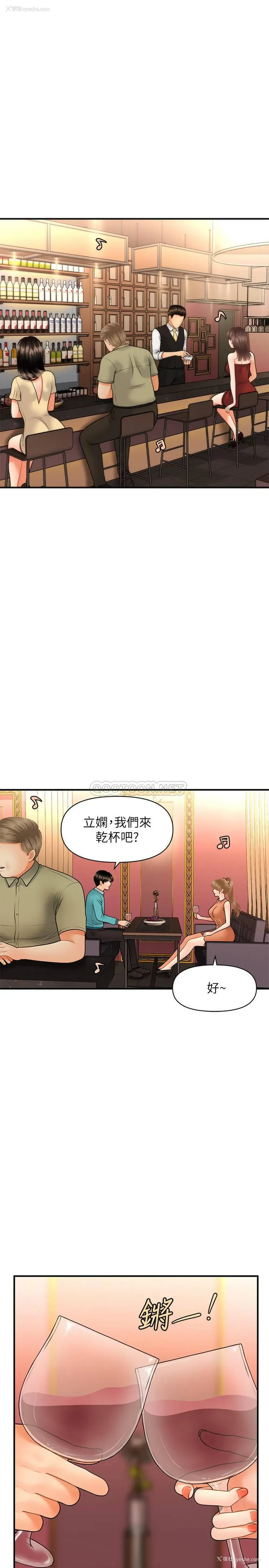 12P - 医美奇鸡