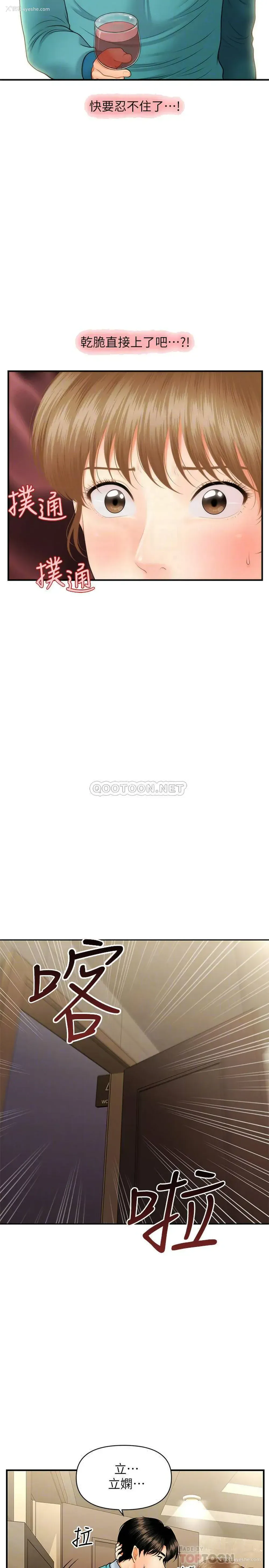 15P - 医美奇鸡