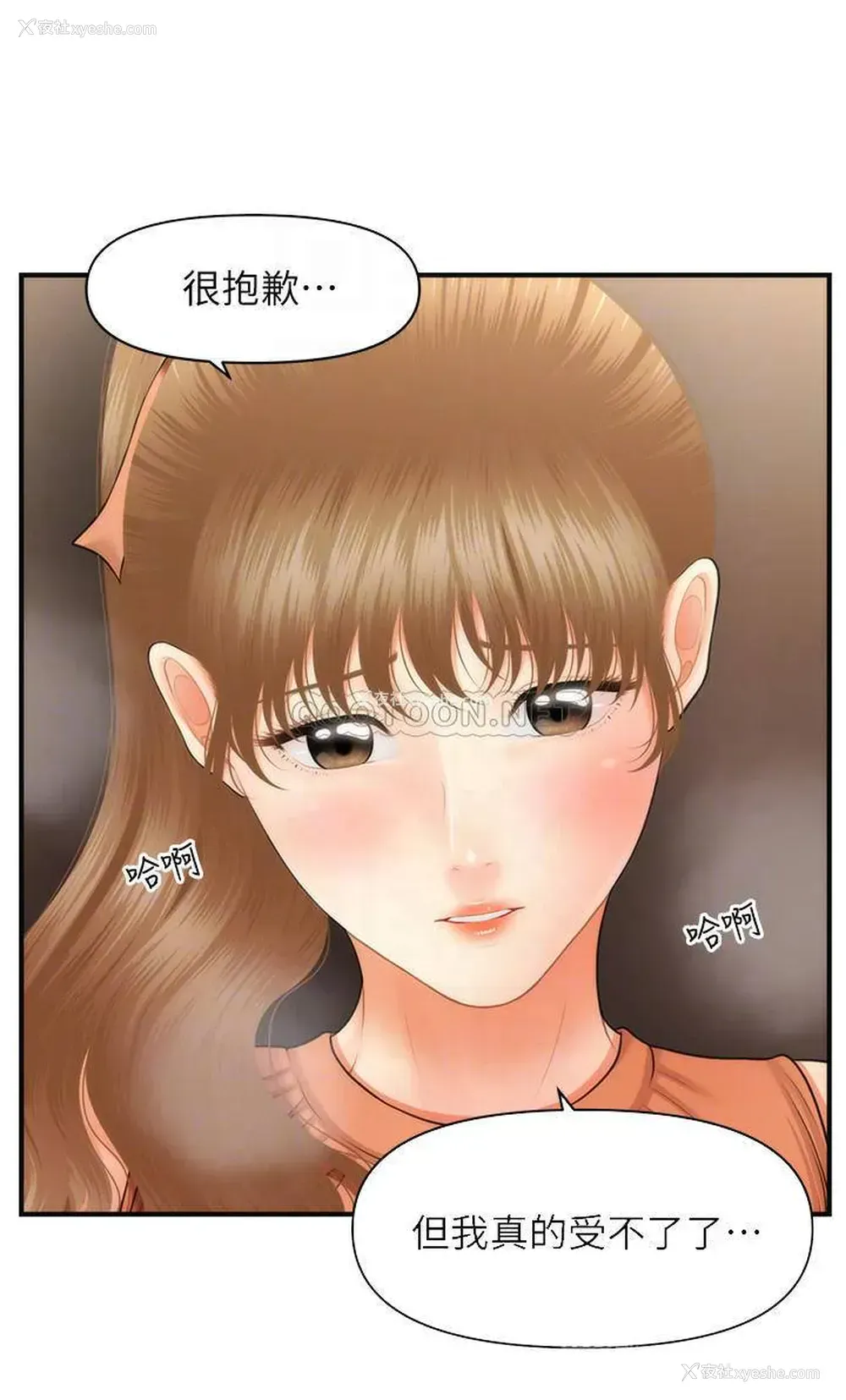 17P - 医美奇鸡