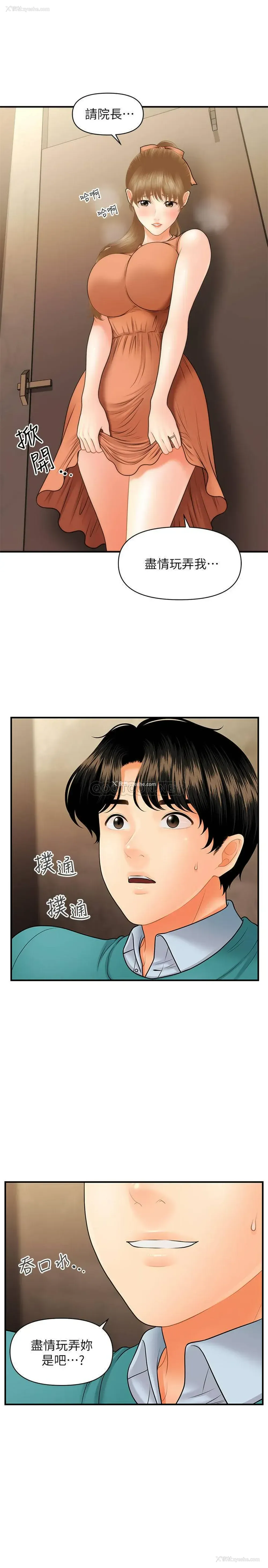 18P - 医美奇鸡