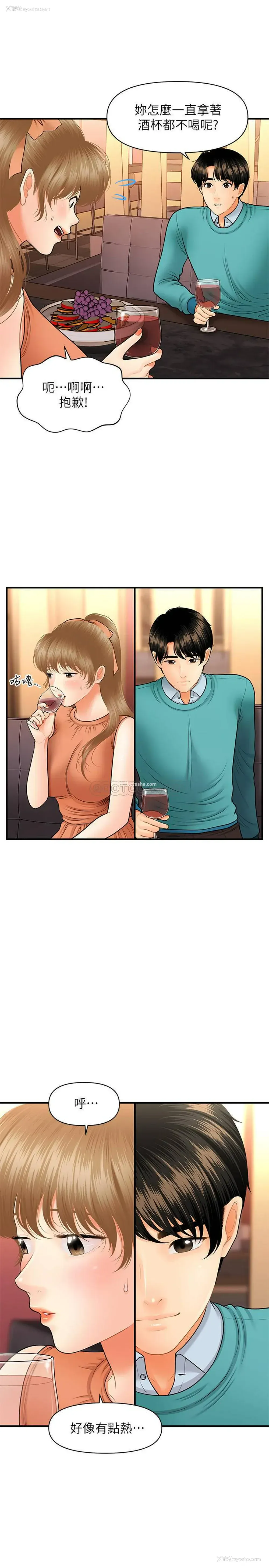 22P - 医美奇鸡