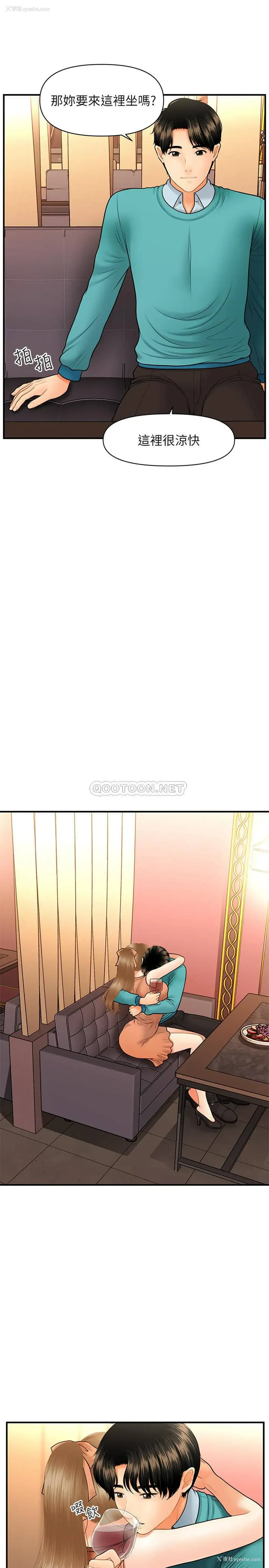 23P - 医美奇鸡