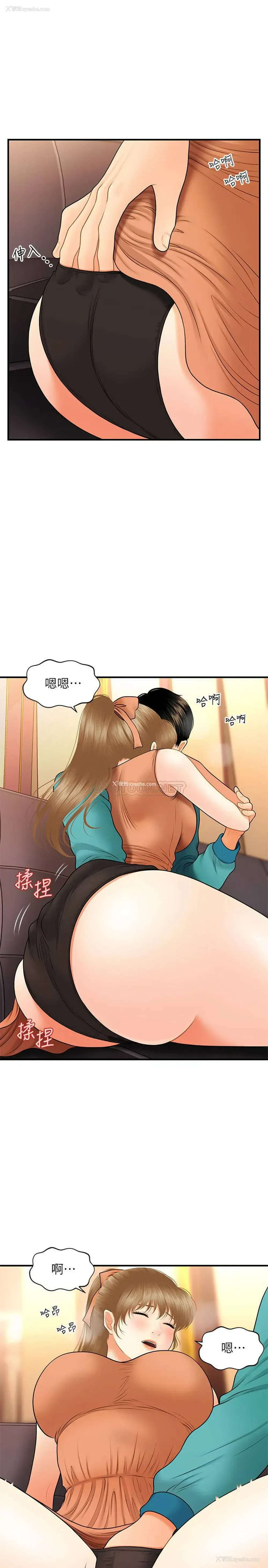 27P - 医美奇鸡